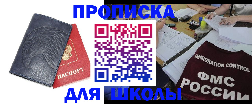 временная регистрация для всех в Тарко-Сале