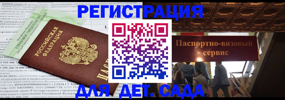 прописка гарантия в Тарко-Сале